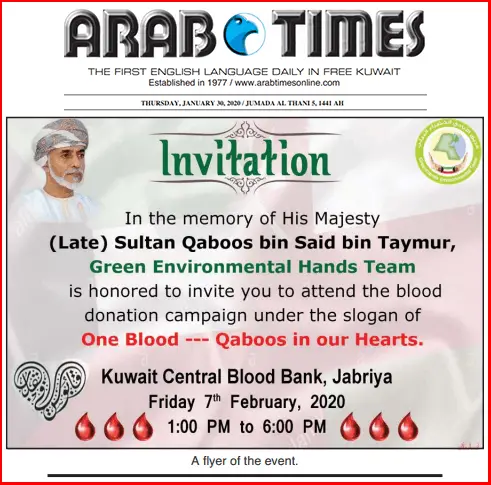 One Blood - Qaboos in our Hearts