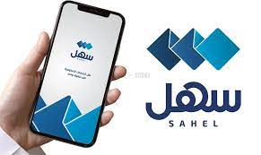 Sahel App undergoes maintenance for enhanced services